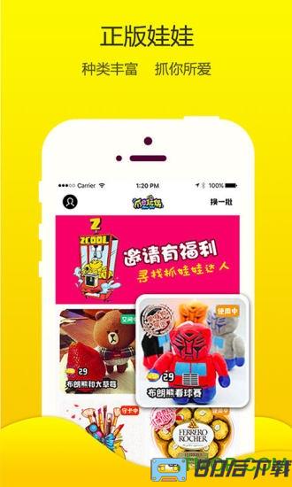 爪e玩偶软件
