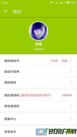 乐呵抓娃娃软件