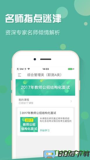 河北事考帮