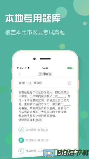 河北事考帮