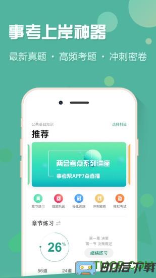 河北事考帮