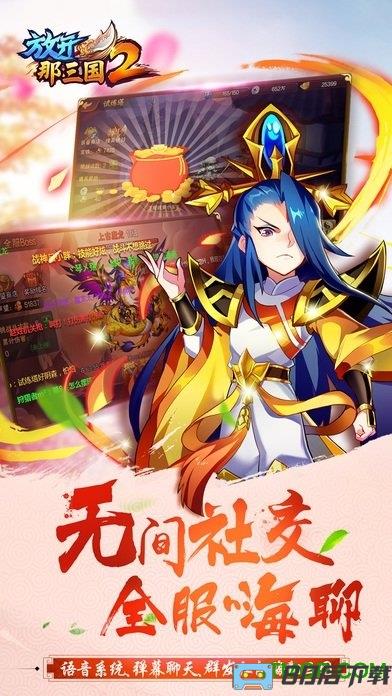 放开那三国2龙城客户端