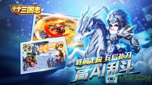 微信小小三国志手游