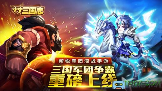 微信小小三国志手游