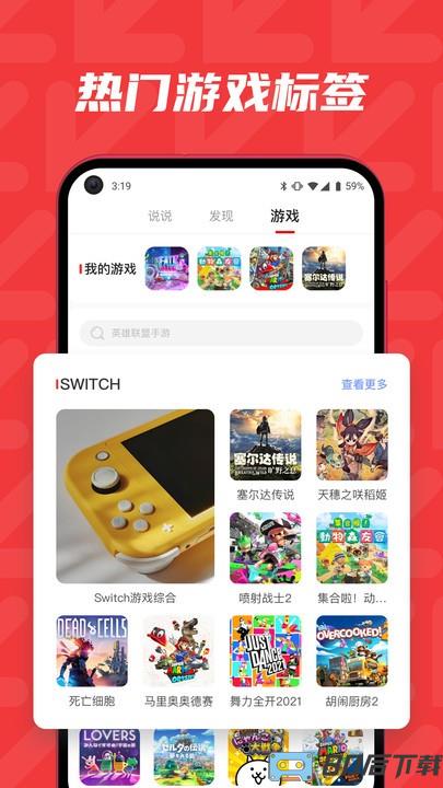 红玩switch游戏社区