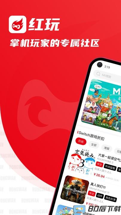 红玩switch游戏社区