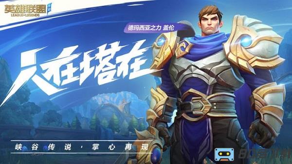 正版lol手游国际服