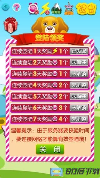 精灵消消乐精灵版