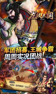 360游戏龙纹三国