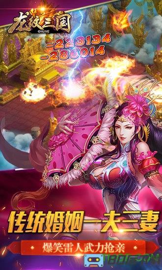 龙纹三国4399手游