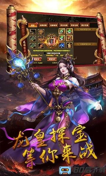 魔域世界福利版
