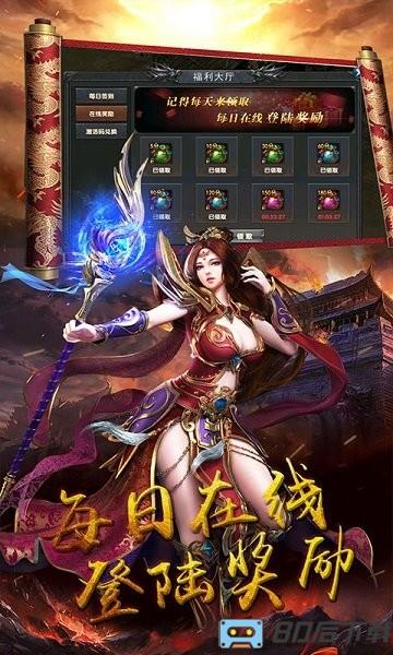 魔域世界土豪版