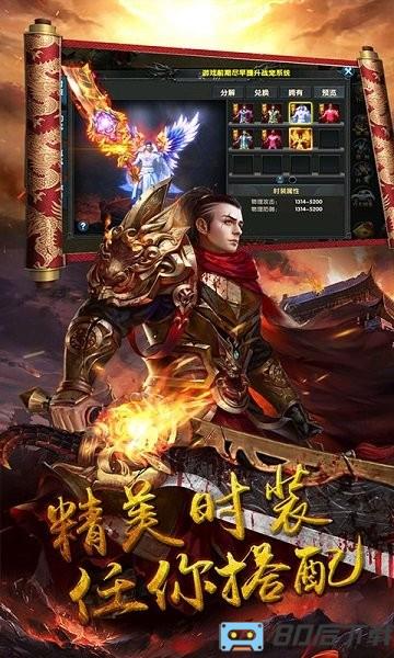 魔域世界土豪版