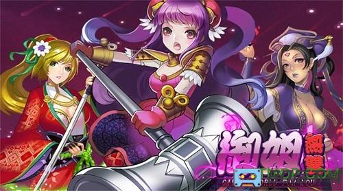 御姐无双乐嗨嗨版