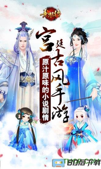 熹妃传果盘游戏