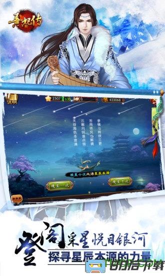 熹妃传果盘游戏