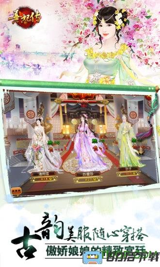 熹妃传果盘游戏