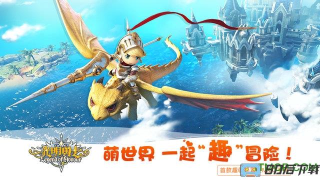 光明勇士九游版