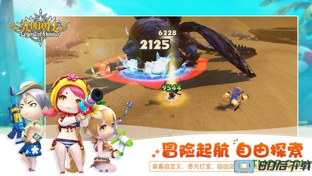 光明勇士九游版