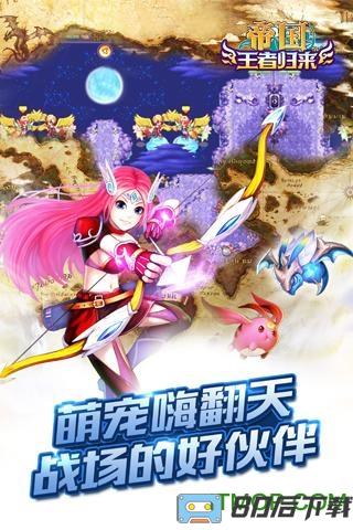 帝国王者归来手游九游版