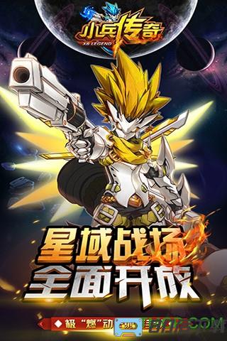 小兵传奇HD手游