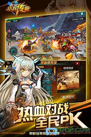 小兵传奇HD手游