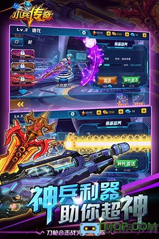 小兵传奇HD手游