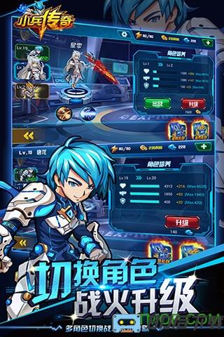 小兵传奇HD手游