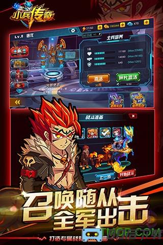 小兵传奇HD手游