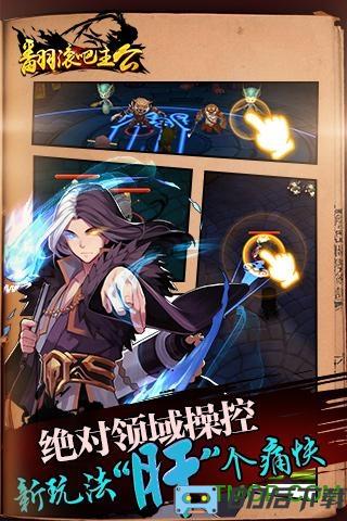 翻滚吧主公九游版