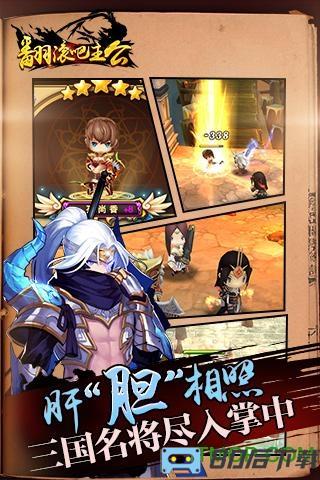 翻滚吧主公九游版