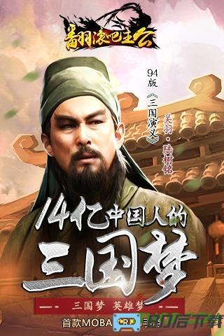翻滚吧主公九游版
