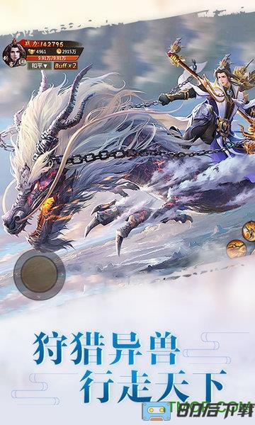 青云变态版2