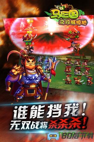 小米游戏马上三国