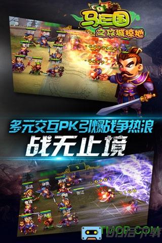 小米游戏马上三国