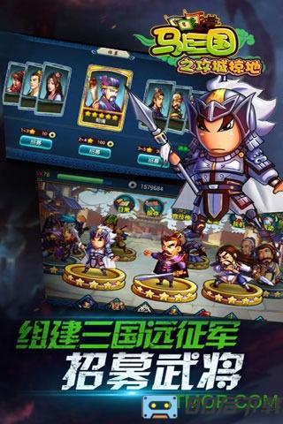 小米游戏马上三国