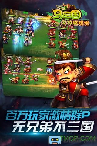 小米游戏马上三国