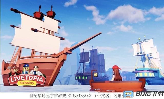 罗布乐思闪耀小镇中文版