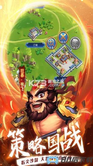 冲吧三国游戏