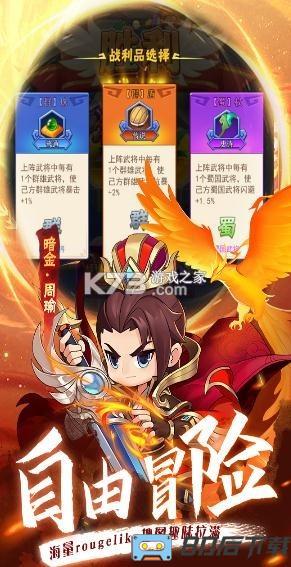 冲吧三国游戏