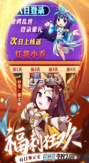 冲吧三国游戏