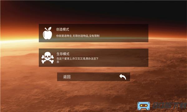 星际坠落生存冒险官方最新版