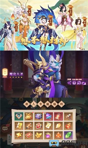想不想封神正式版