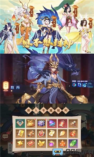 想不想封神正式版