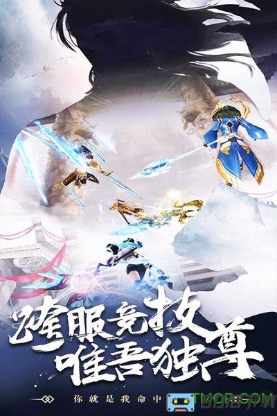 九游剑踪手游