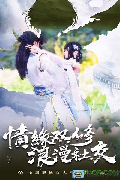 九游剑踪手游