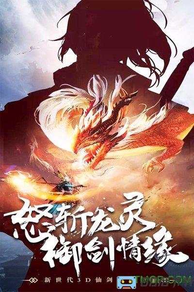 九游剑踪手游