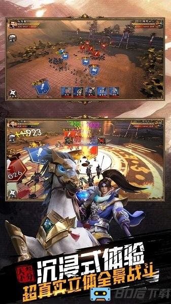 三国手游群雄争霸虫虫助手版