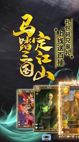 群雄争霸虫虫助手版