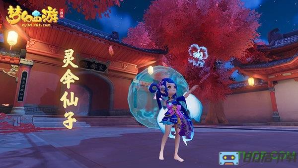 梦幻西游三维版虫虫版